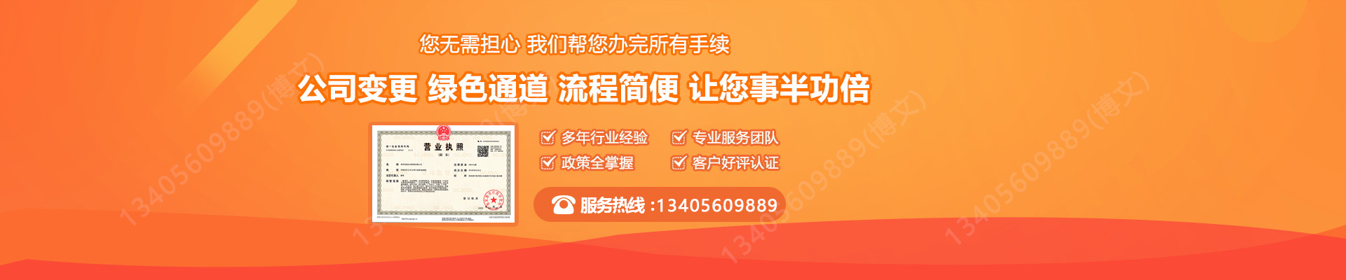 源汇工商变更服务内容